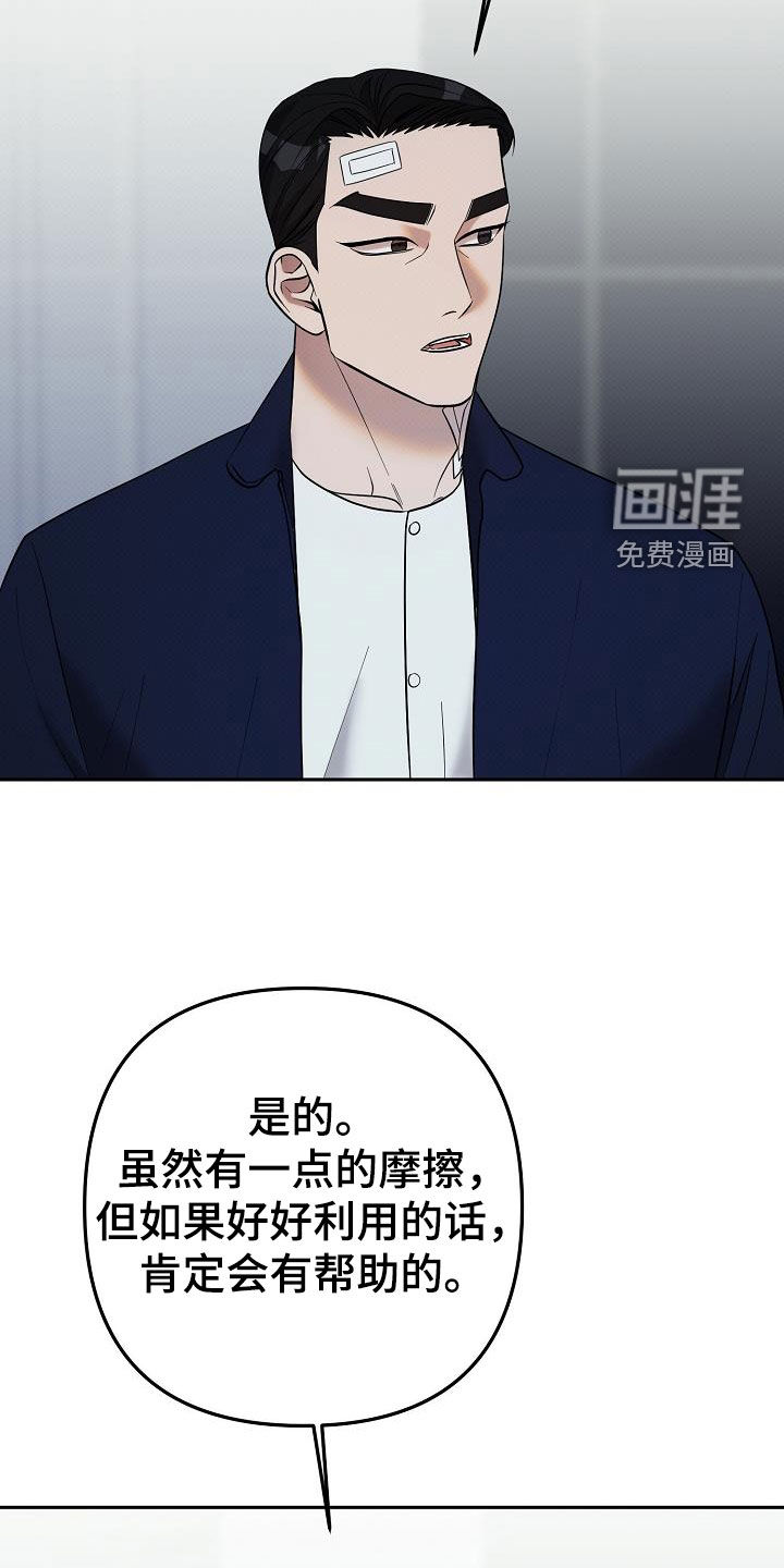 极限拉扯第37话图