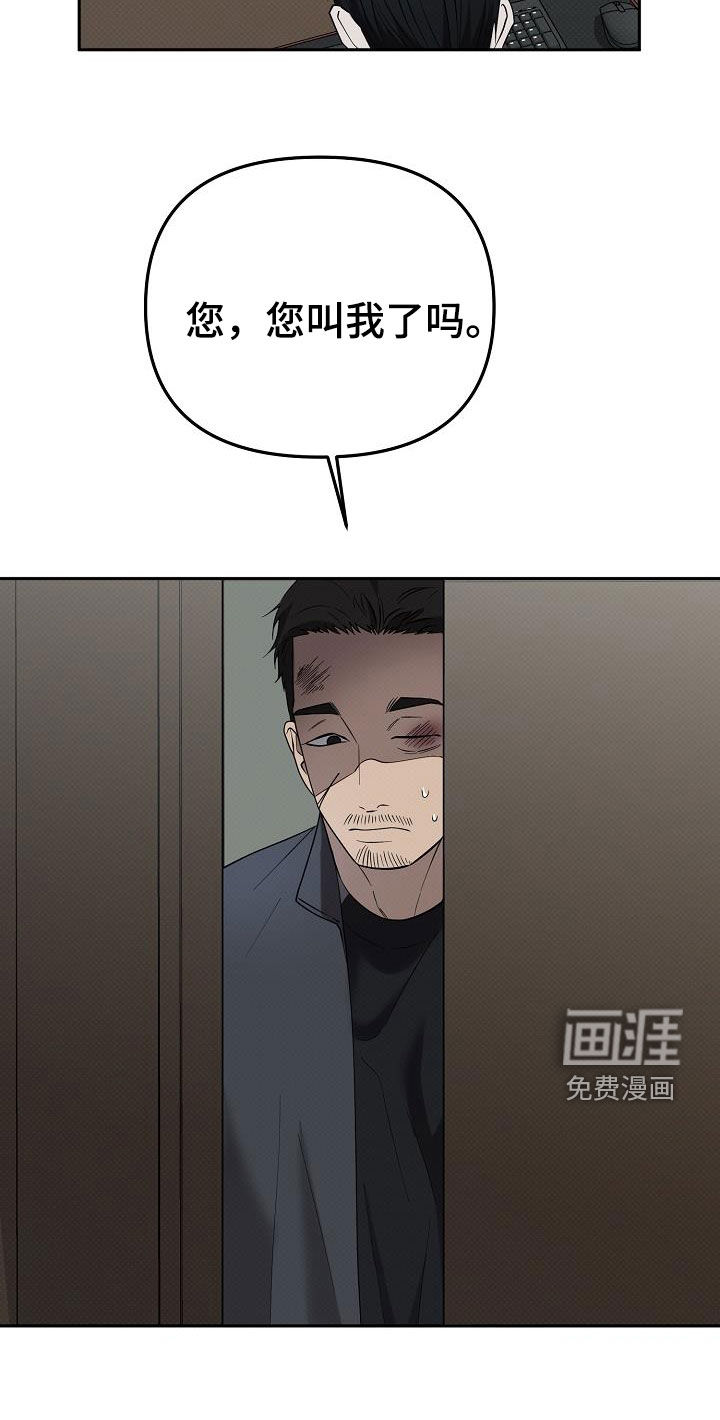 极限拉扯第38话图