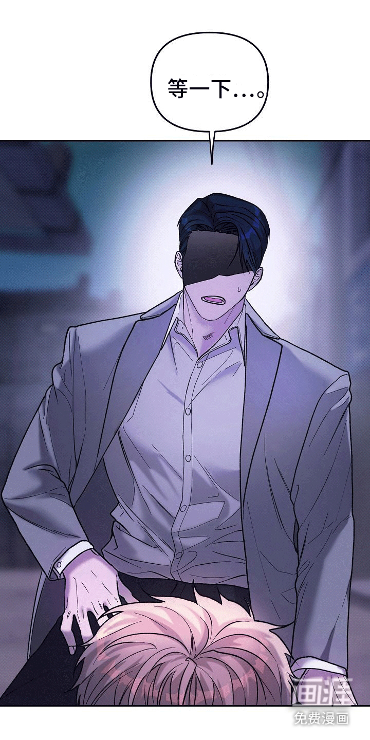 极限拉扯第4话图