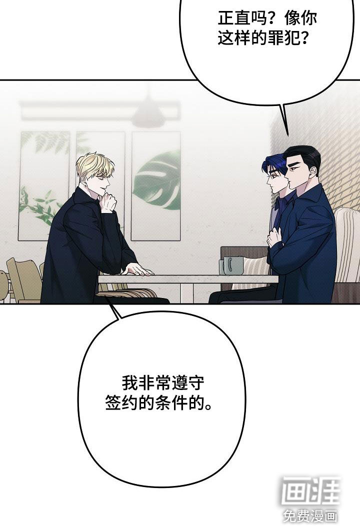 极限拉扯第40话图