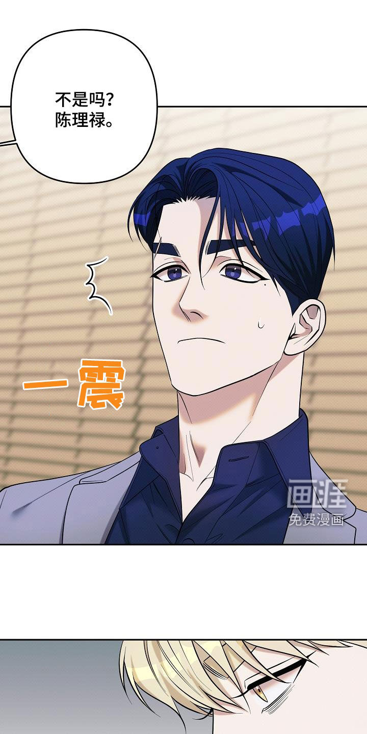 极限拉扯第41话图