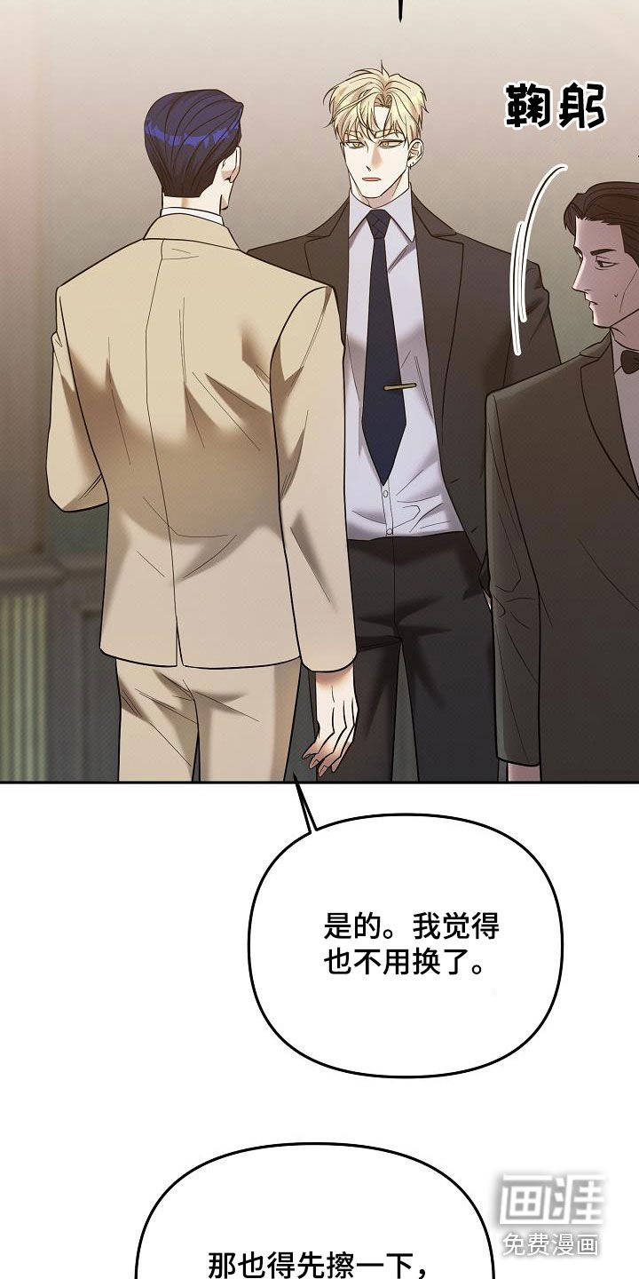 极限拉扯第43话图