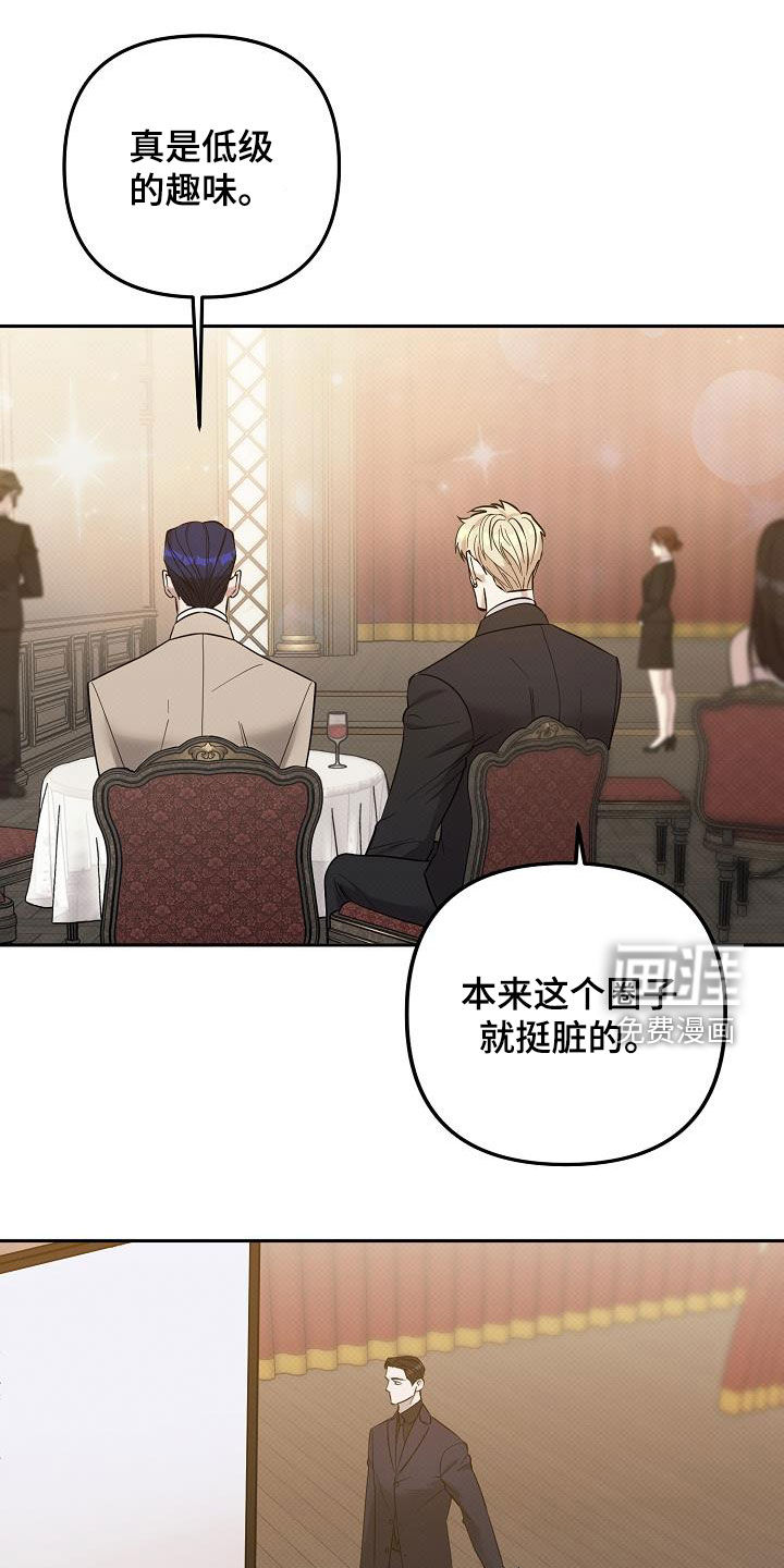 极限拉扯第44话图