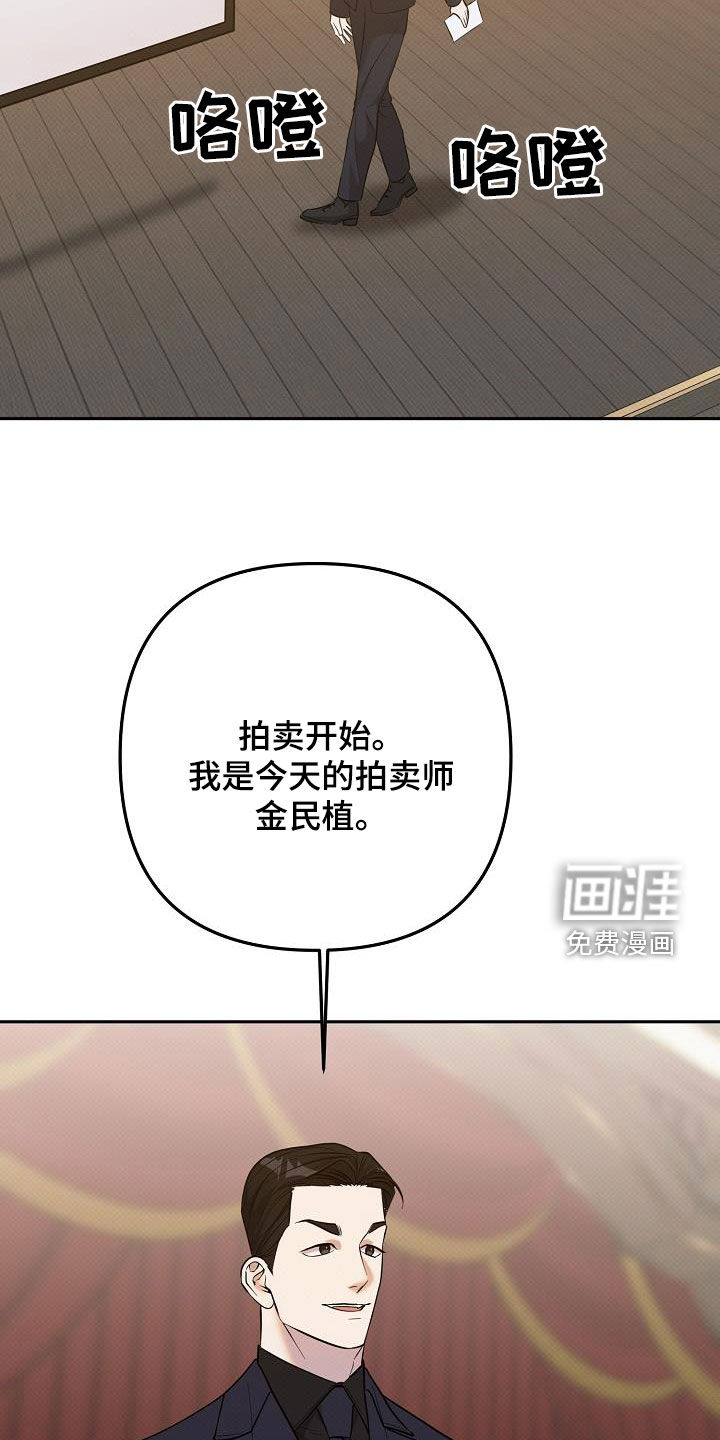 极限拉扯第44话图