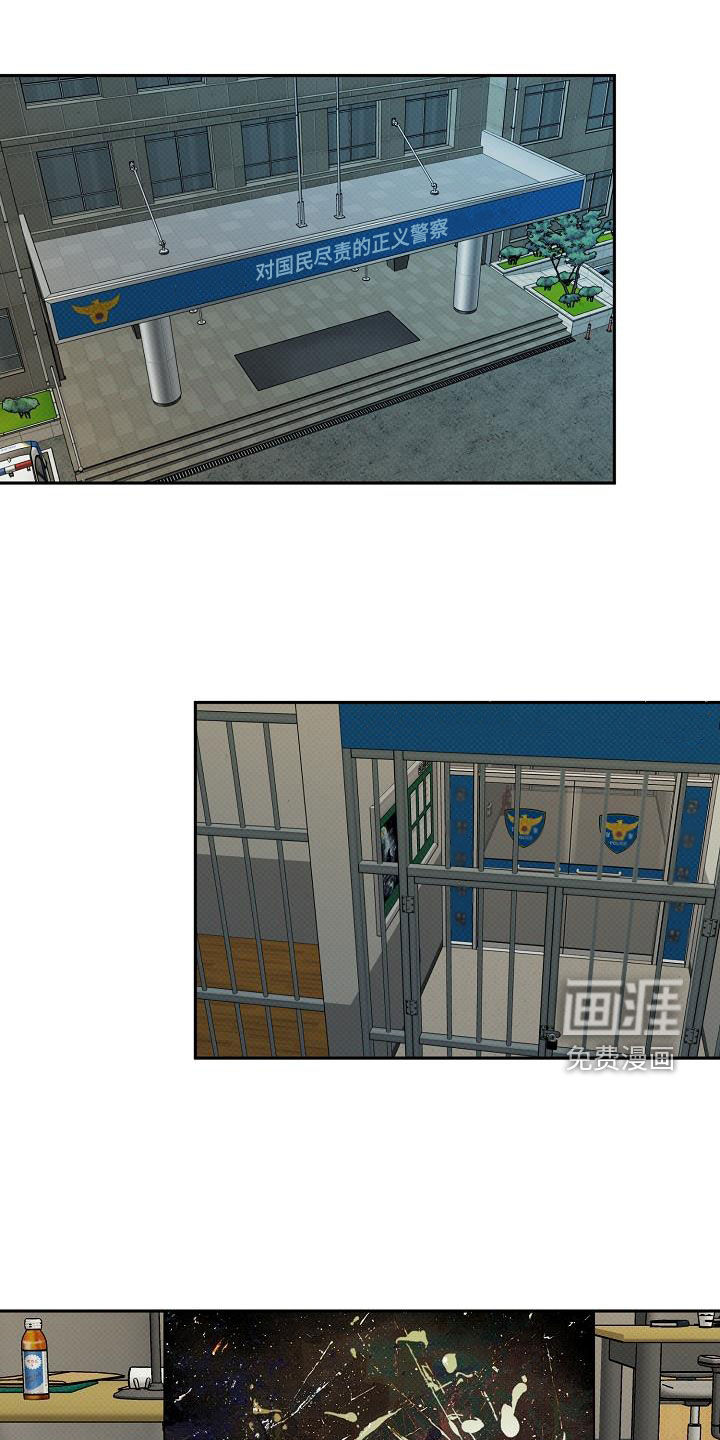 极限拉扯第45话图