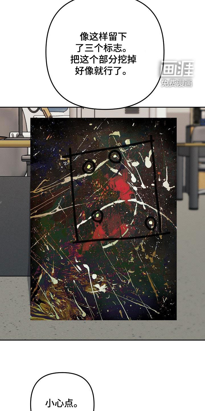 极限拉扯第47话图