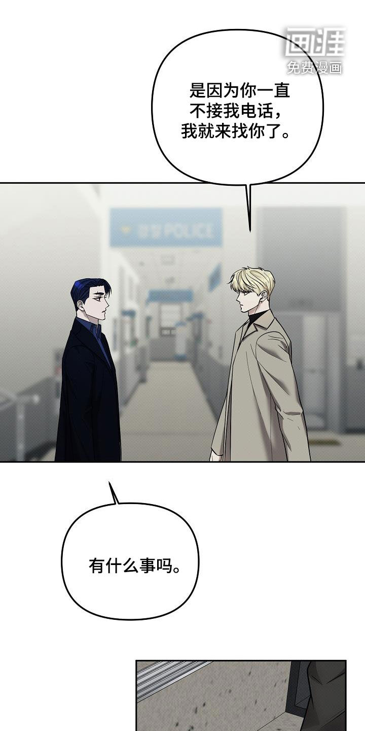 极限拉扯第48话图