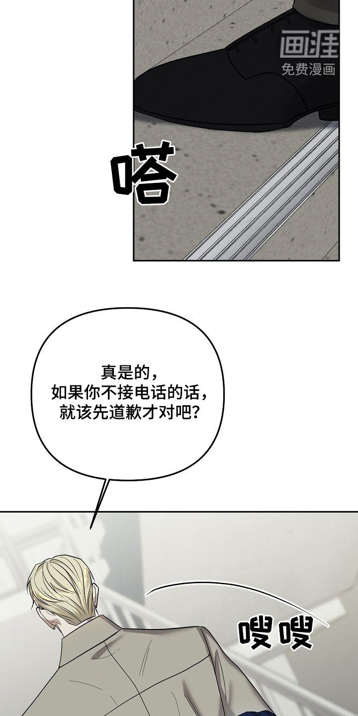 极限拉扯第48话图