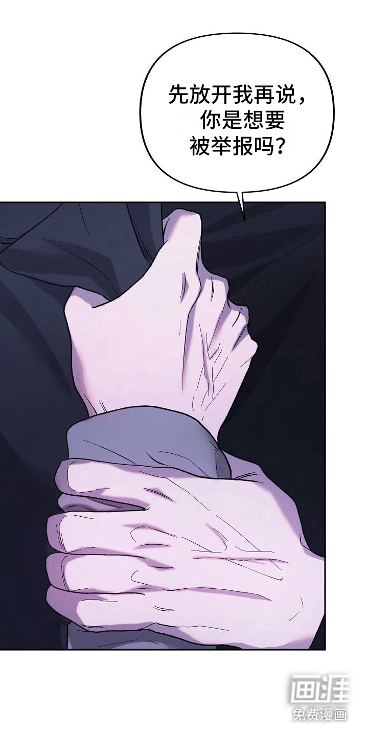 极限拉扯第5话图