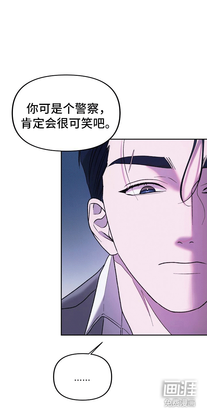 极限拉扯第5话图