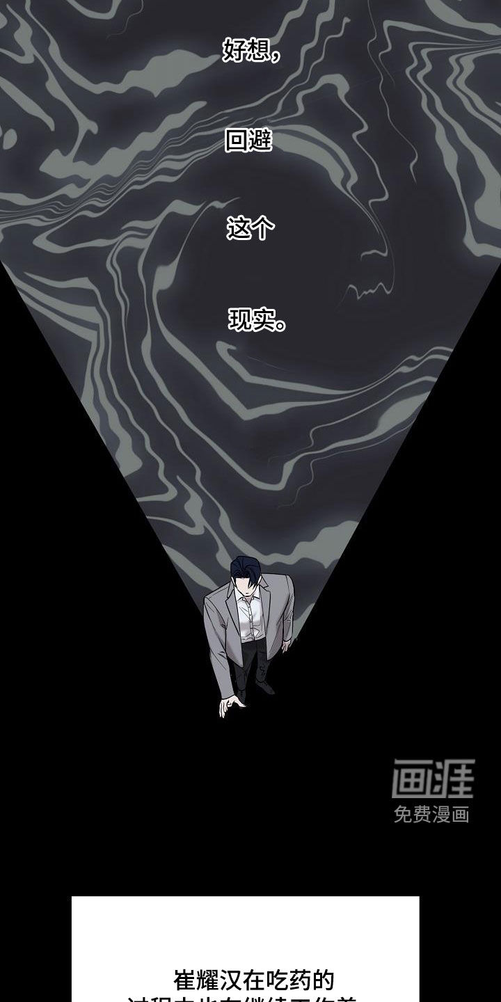 极限拉扯第50话图