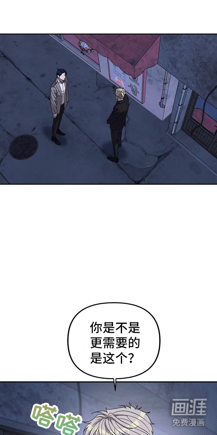 极限拉扯第6话图