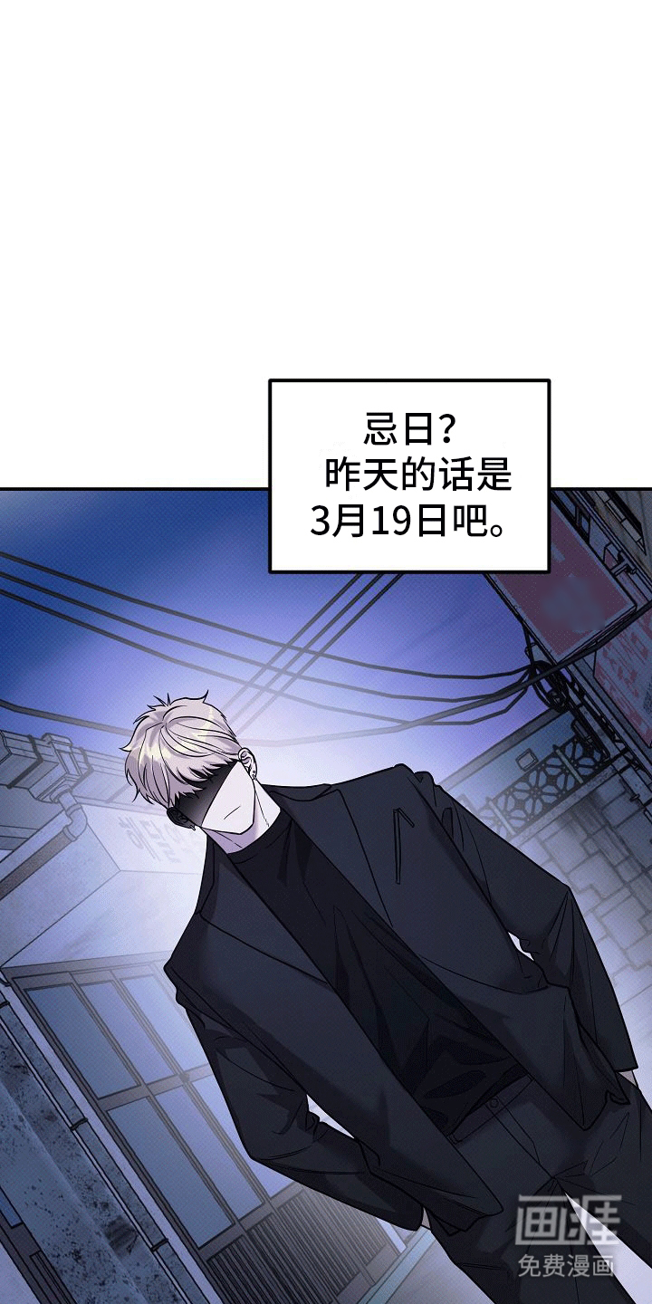 极限拉扯第7话图