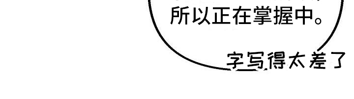 极限拉扯第7话图