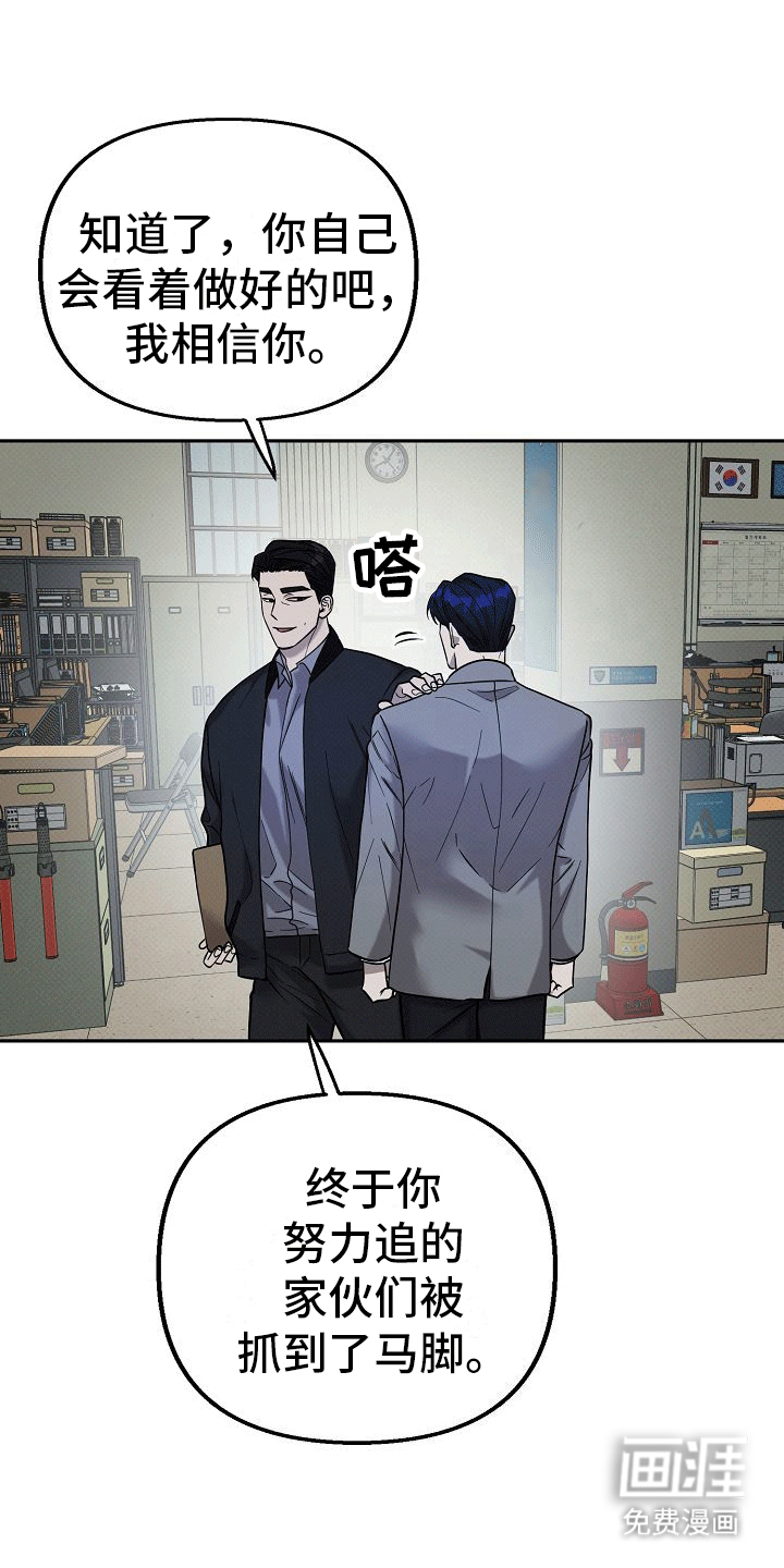 极限拉扯第8话图