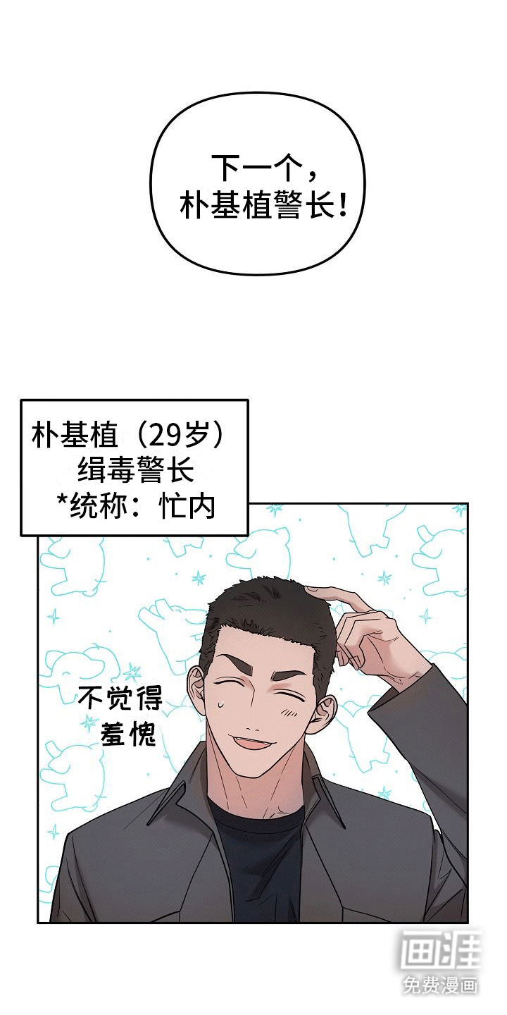 极限拉扯第9话图