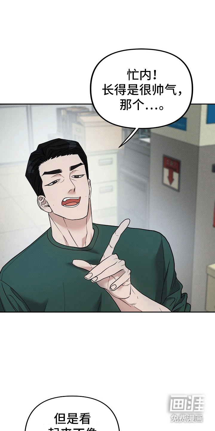 极限拉扯第9话图