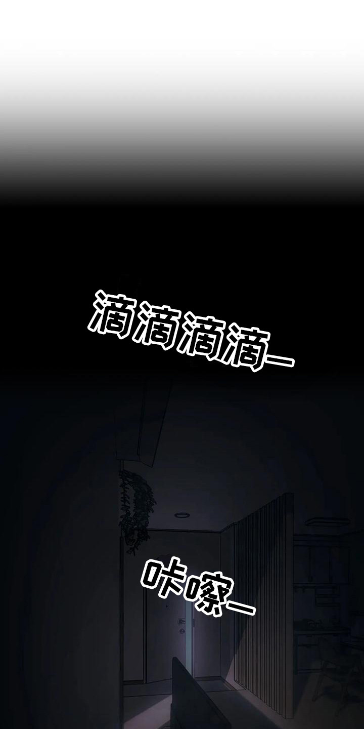 居家机器人第2话图