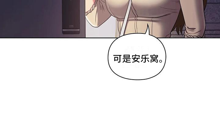 居家机器人第3话图