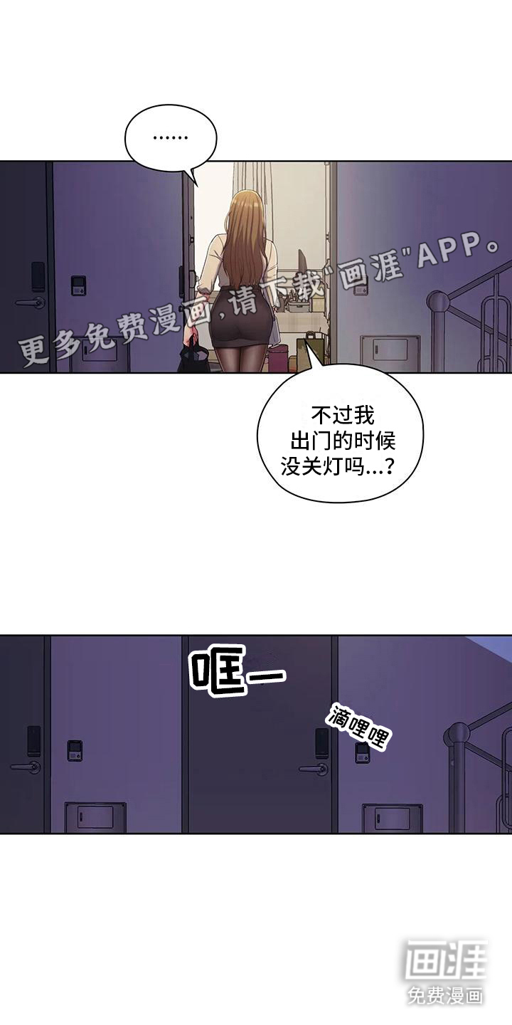 居家机器人第4话图