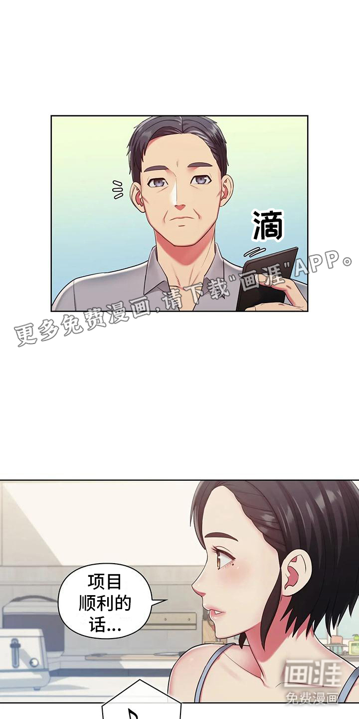 居家机器人第5话图