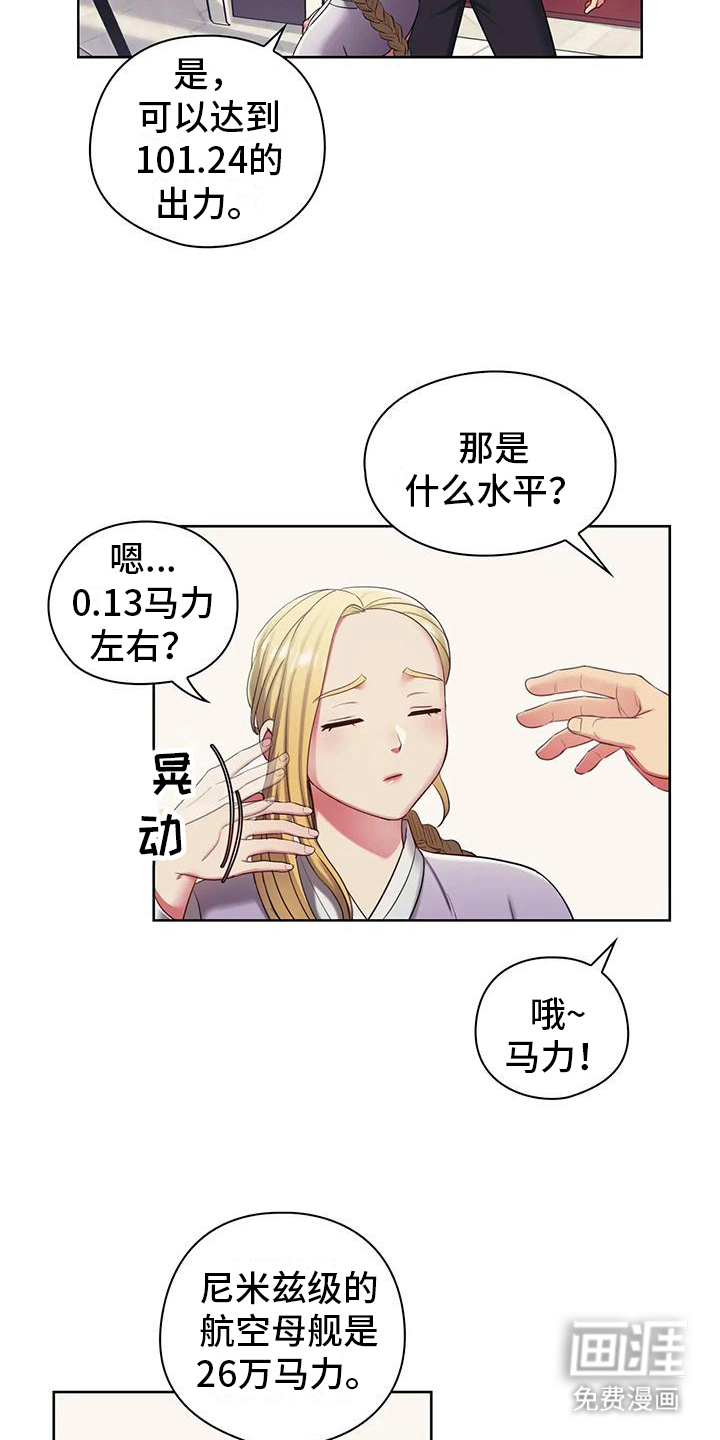 居家机器人第6话图