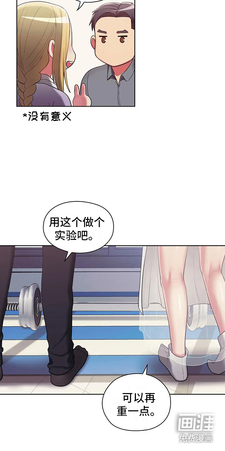 居家机器人第6话图