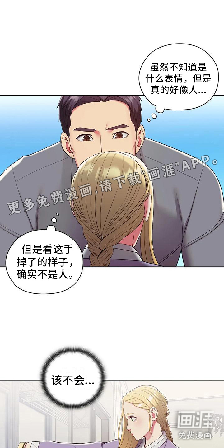 居家机器人第7话图