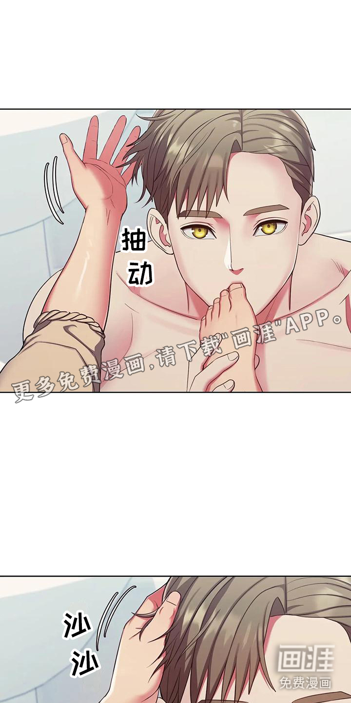 居家机器人第9话图