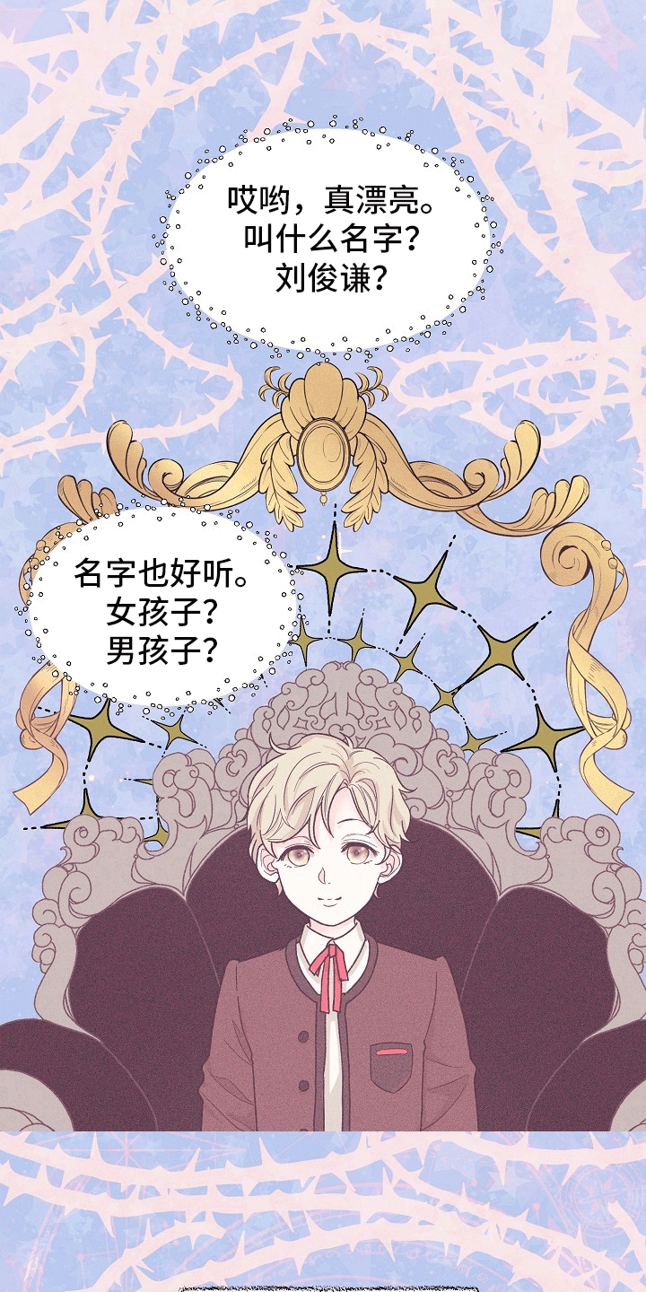 精灵缪斯第1话图