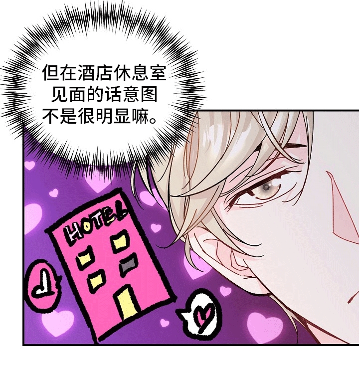 精灵缪斯第1话图