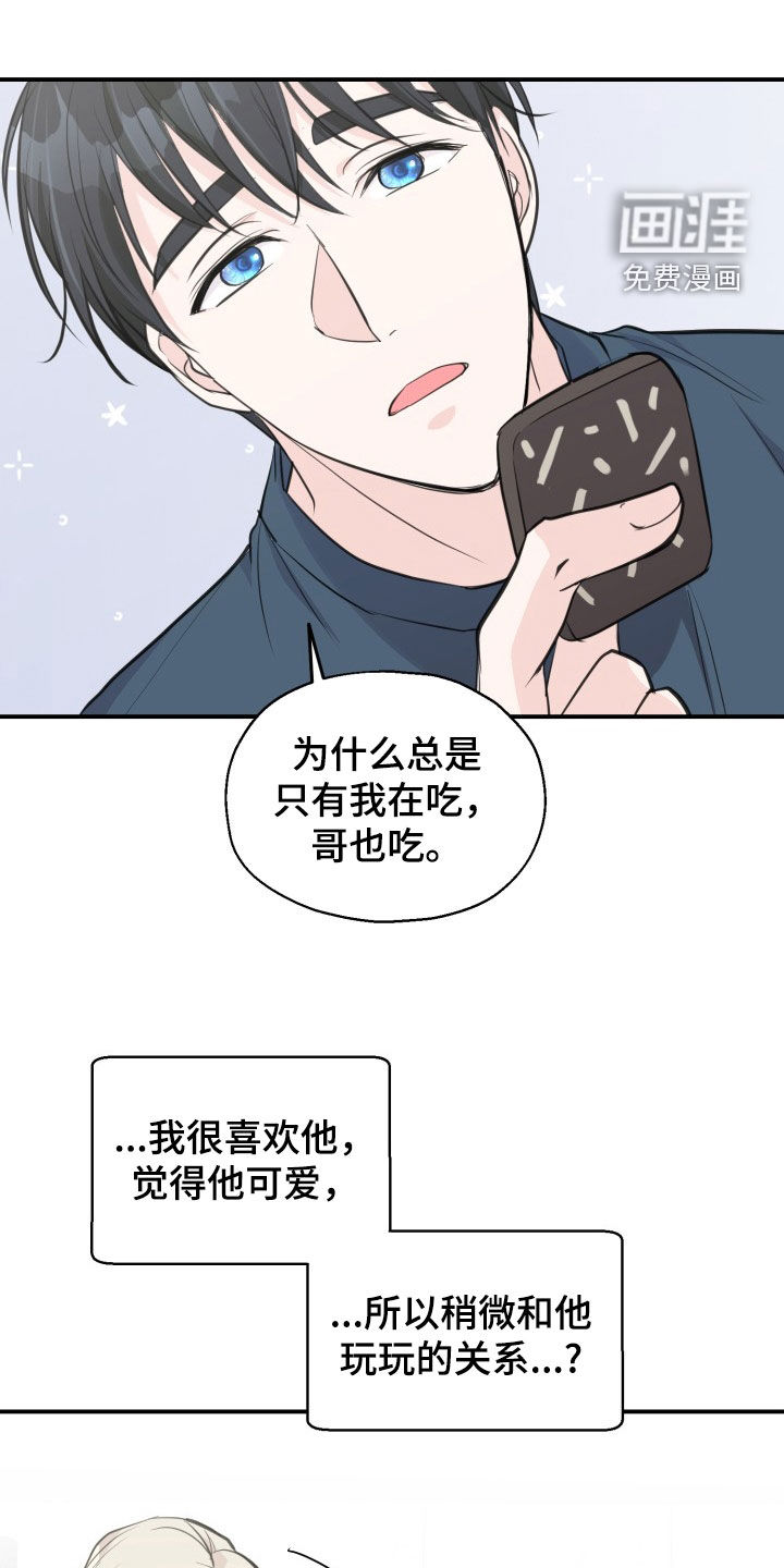 精灵缪斯第11话图