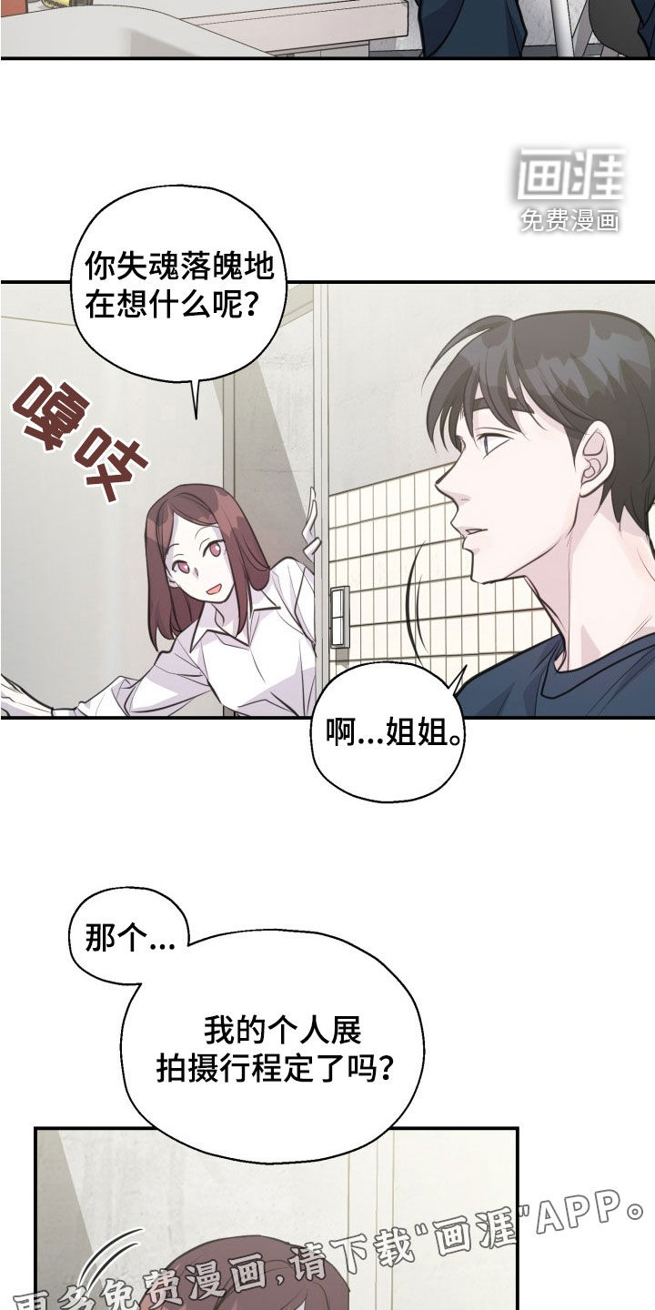 精灵缪斯第13话图