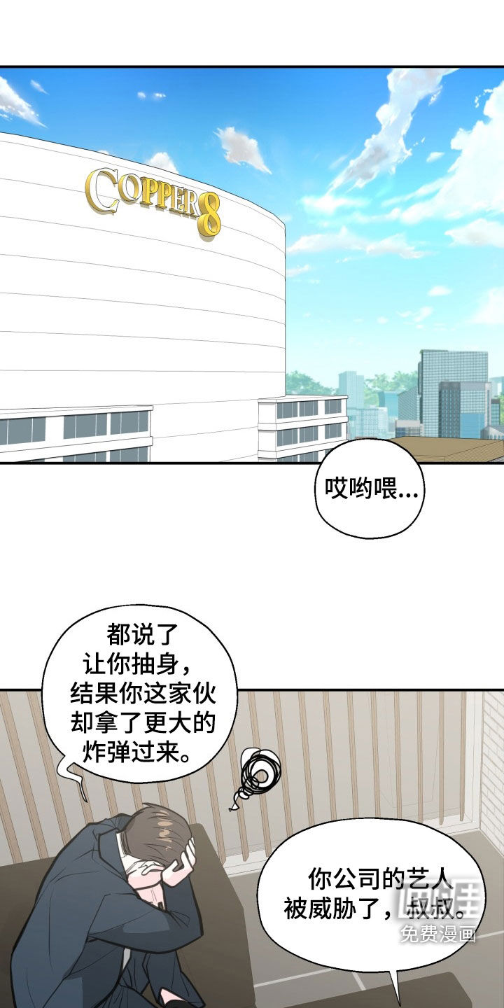 精灵缪斯第16话图