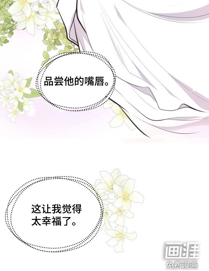 精灵缪斯第16话图