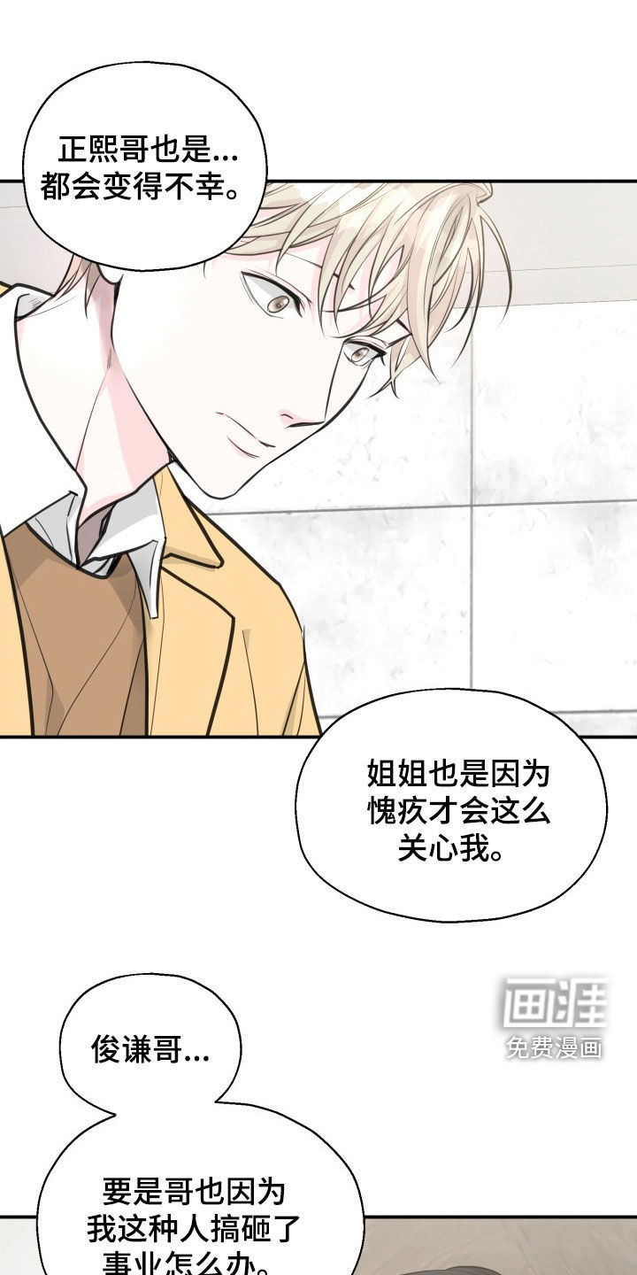 精灵缪斯第19话图