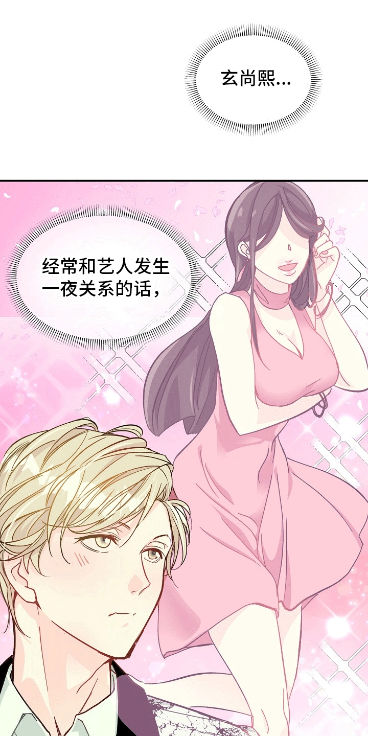 精灵缪斯第2话图