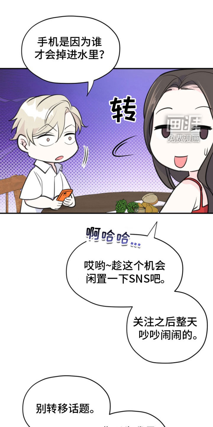 精灵缪斯第21话图