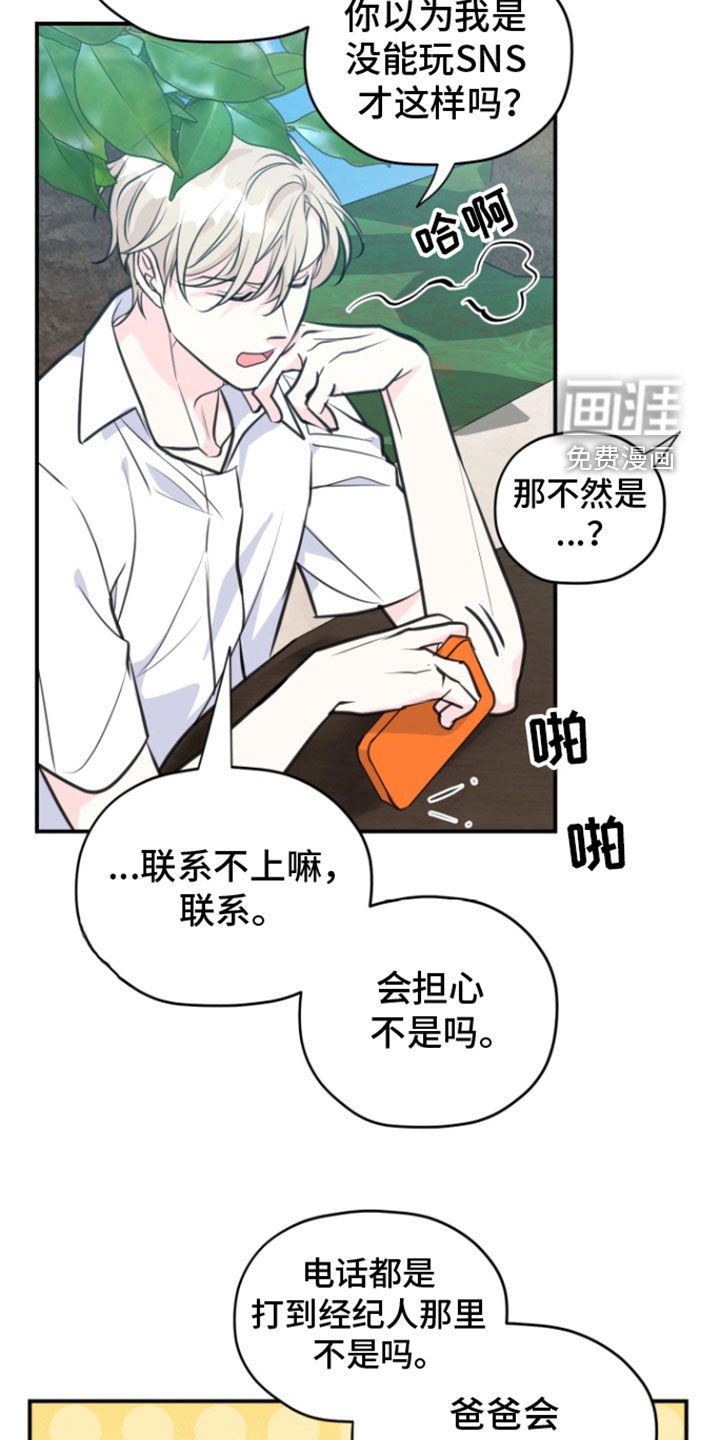 精灵缪斯第21话图