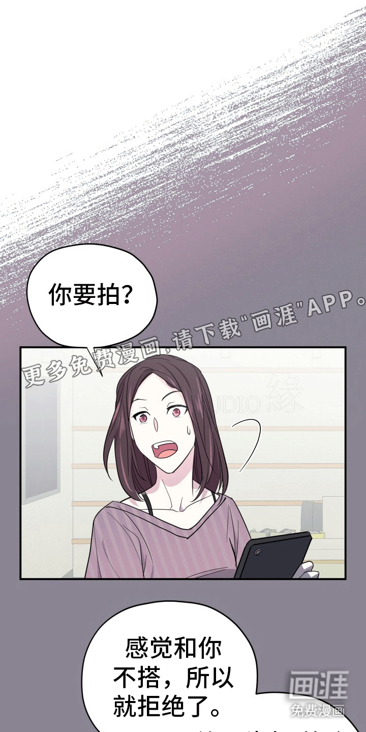 精灵缪斯第7话图