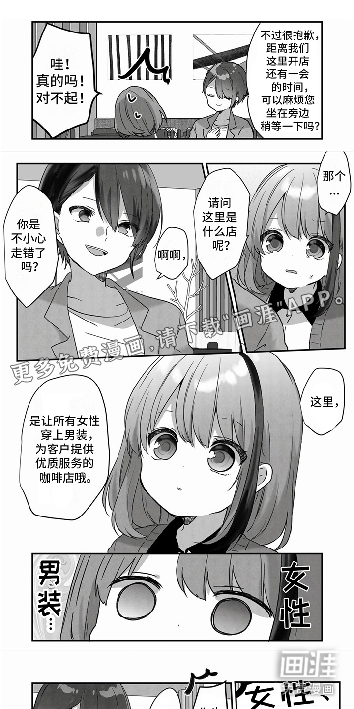 姐姐的治愈第10话图