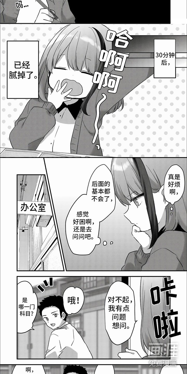 姐姐的治愈第13话图