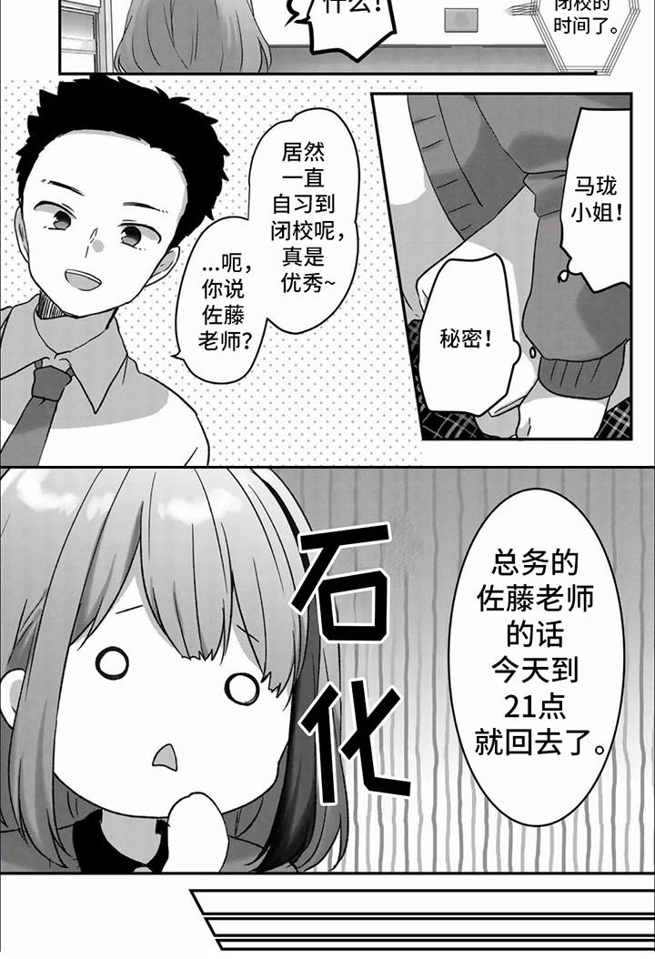 姐姐的治愈第13话图
