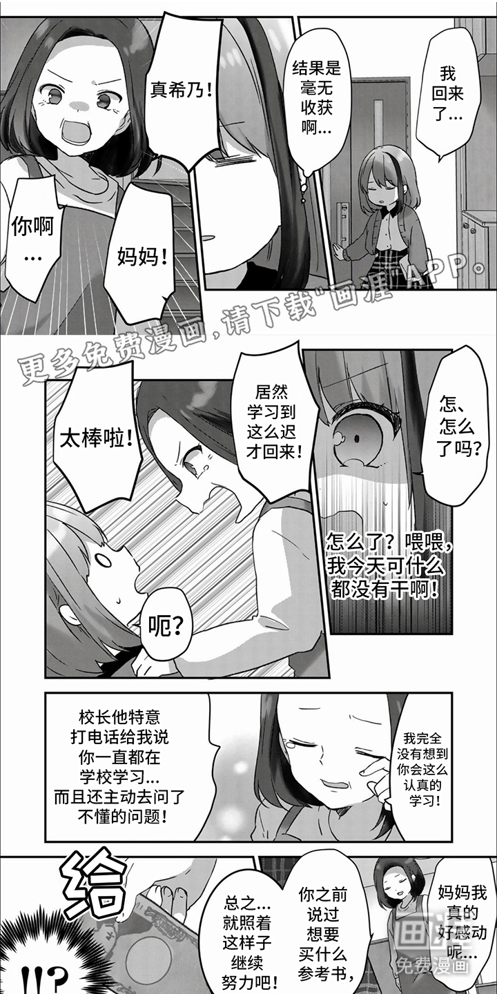 姐姐的治愈第14话图