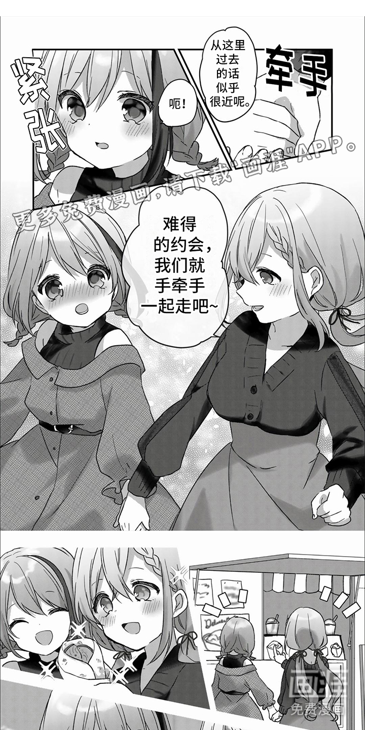 姐姐的治愈第15话图