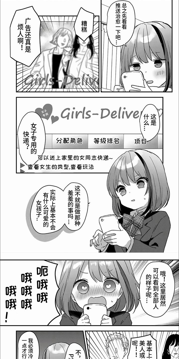 姐姐的治愈第2话图