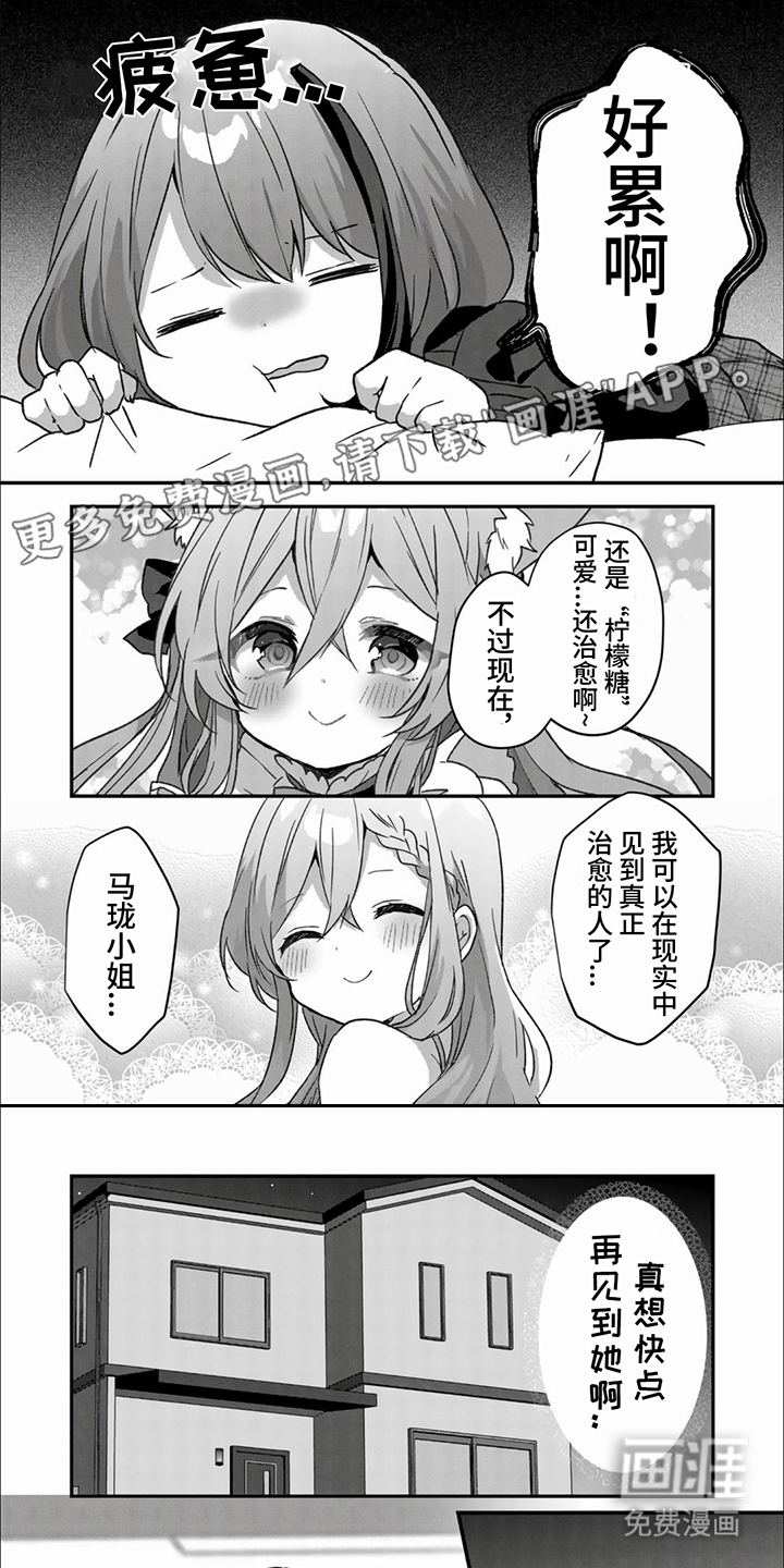 姐姐的治愈第5话图