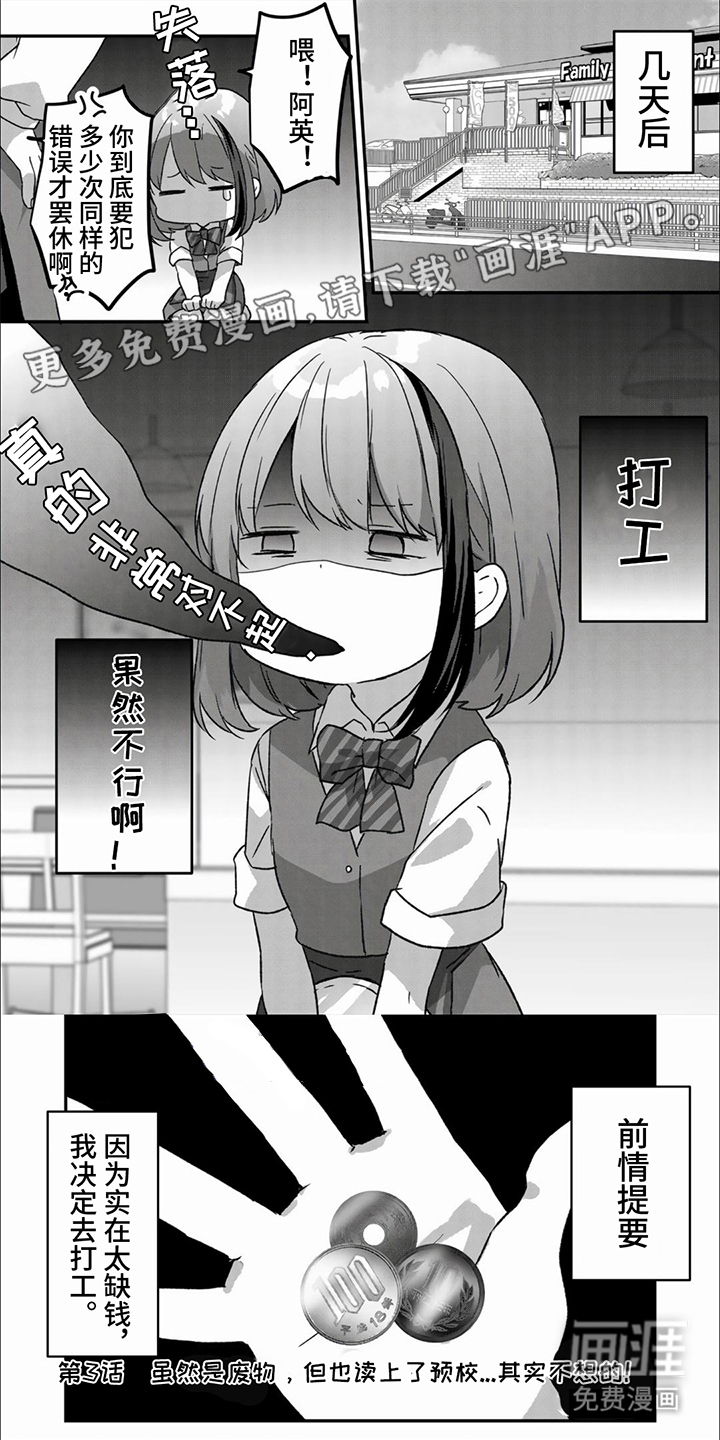 姐姐的治愈第6话图