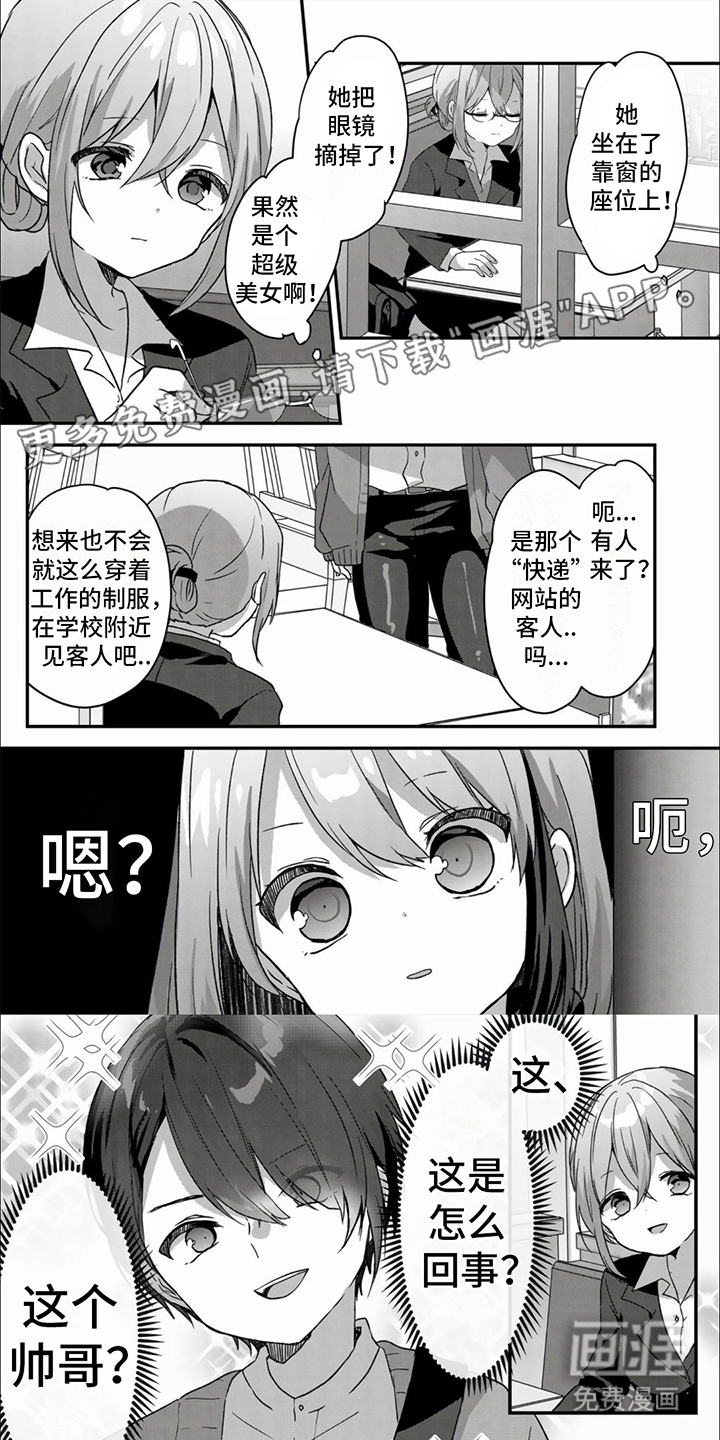 姐姐的治愈第9话图