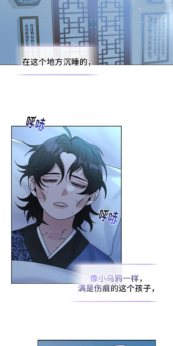 教主快住手第1话图